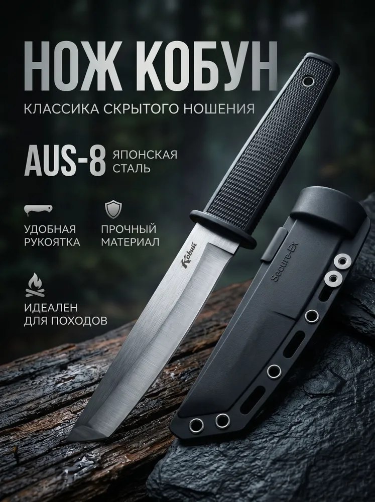 Нож Kobun